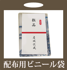 極厚手のビニール袋