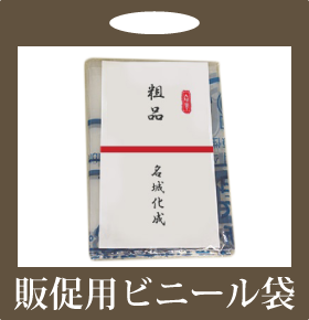極厚手のビニール袋